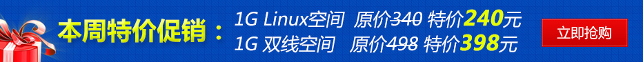 本周特價優惠