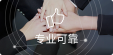 深耕互聯網十餘年(nián)，專業(yè)Web App團隊打造