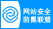 360安全網站(zhàn)聯盟
